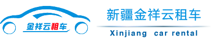 乌鲁木齐市金祥云商贸有限公司